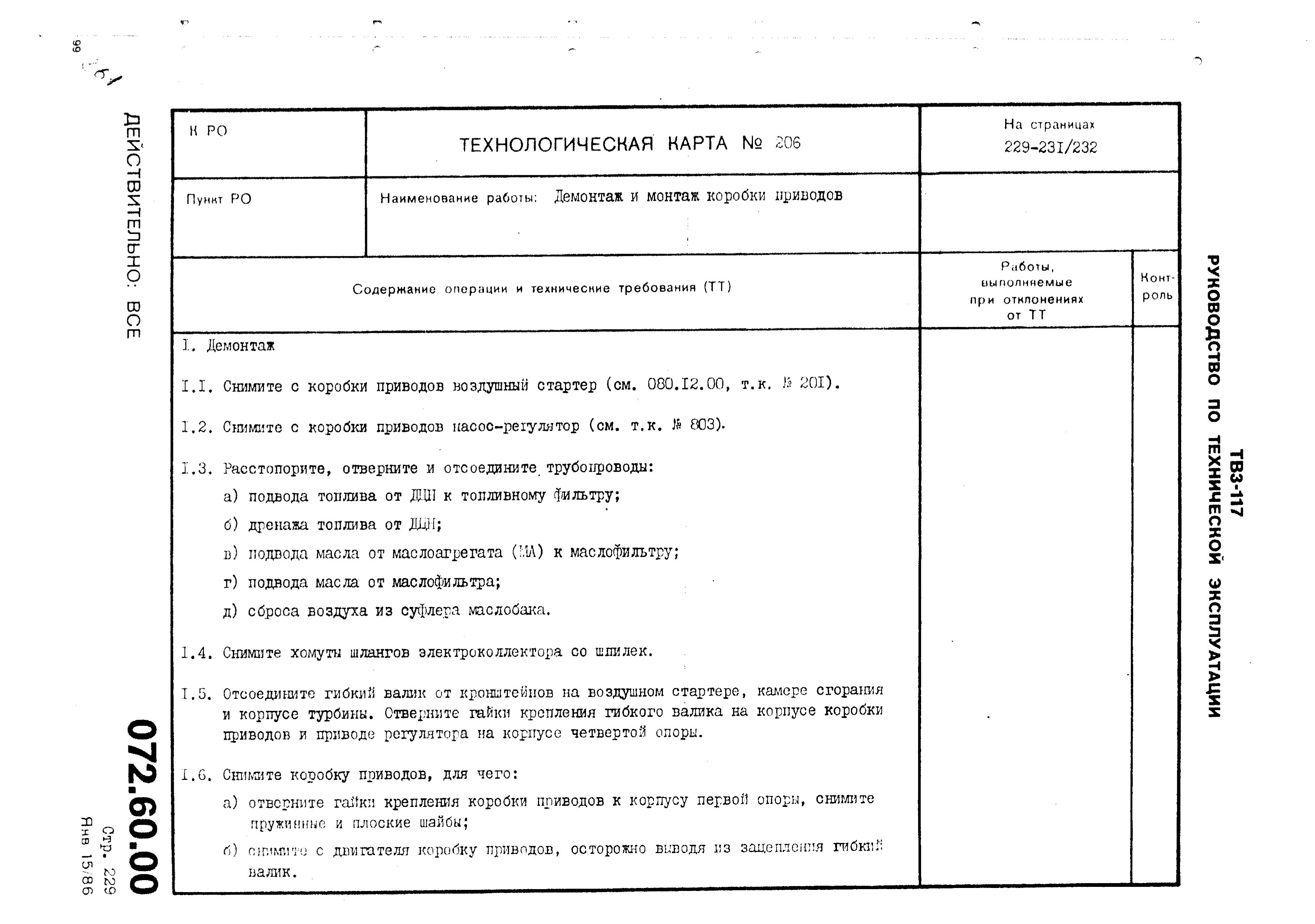 TV3-117_RTE_B1_446