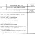 TV3-117_RTE_B1_446