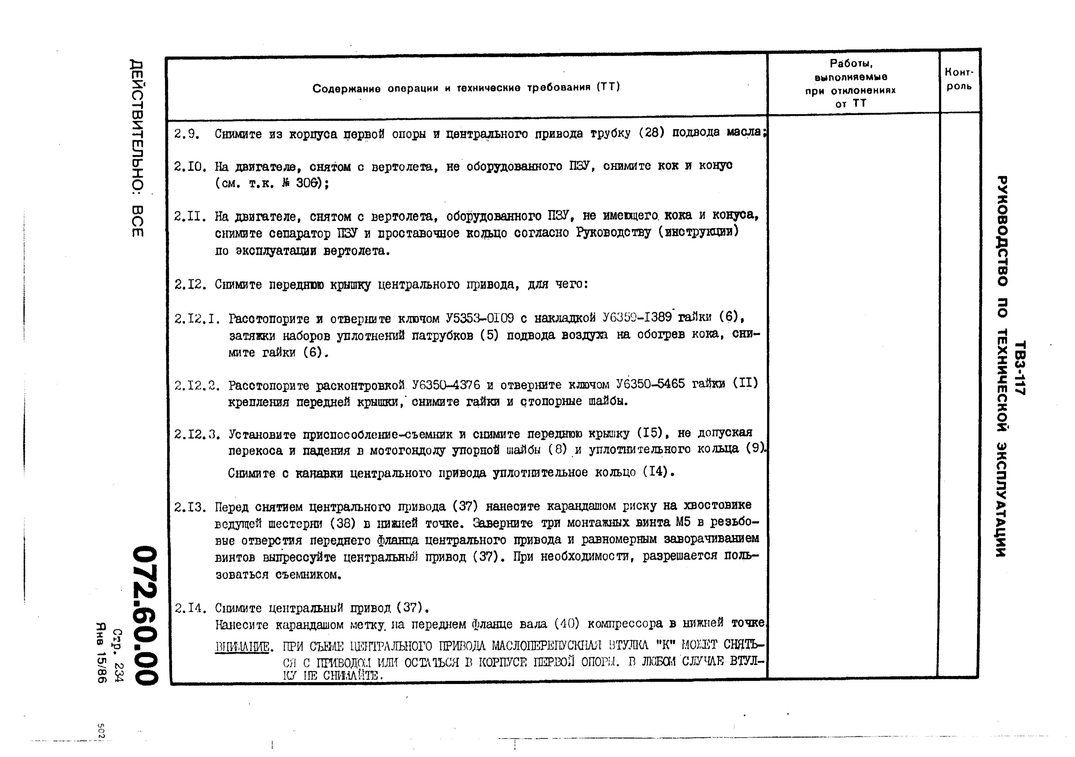 TV3-117_RTE_B1_450