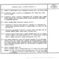 TV3-117_RTE_B1_450