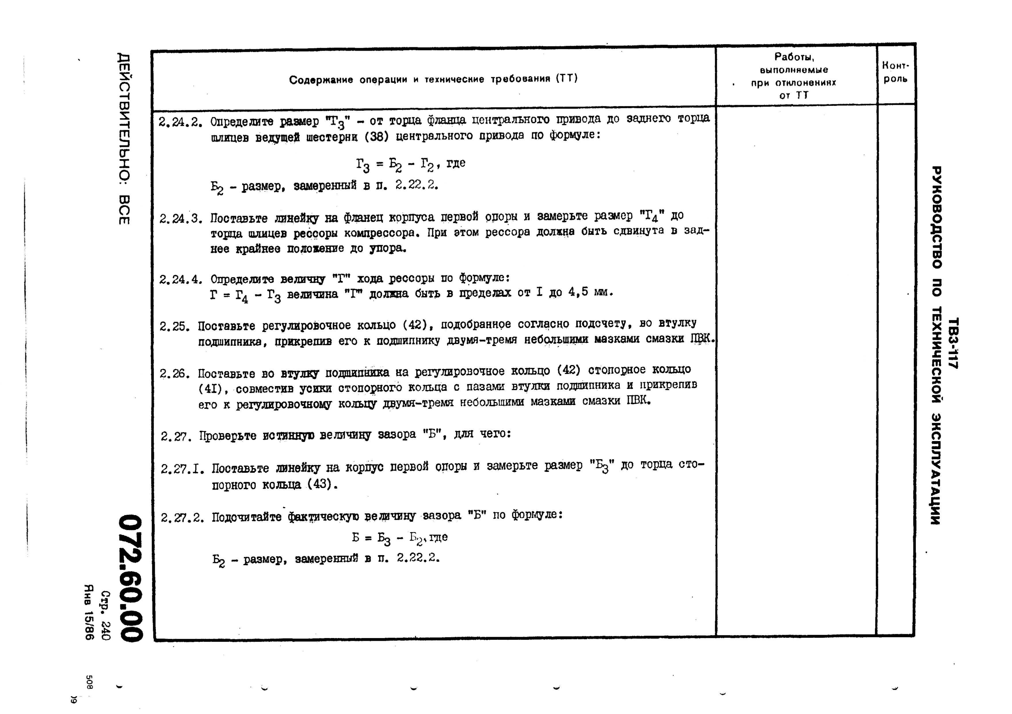 TV3-117_RTE_B1_456