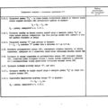 TV3-117_RTE_B1_456