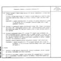 TV3-117_RTE_B1_457