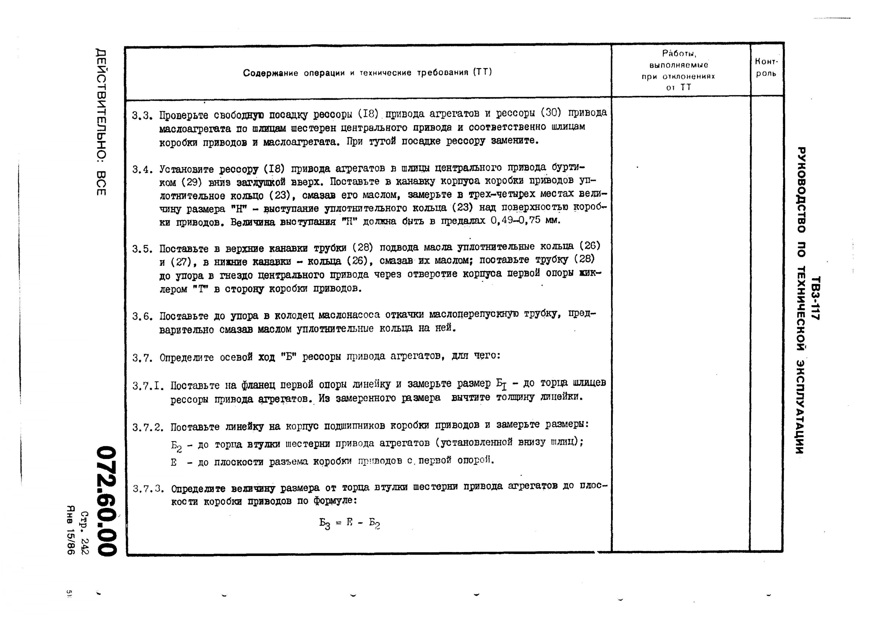 TV3-117_RTE_B1_458
