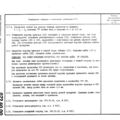 TV3-117_RTE_B1_459