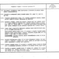 TV3-117_RTE_B1_460