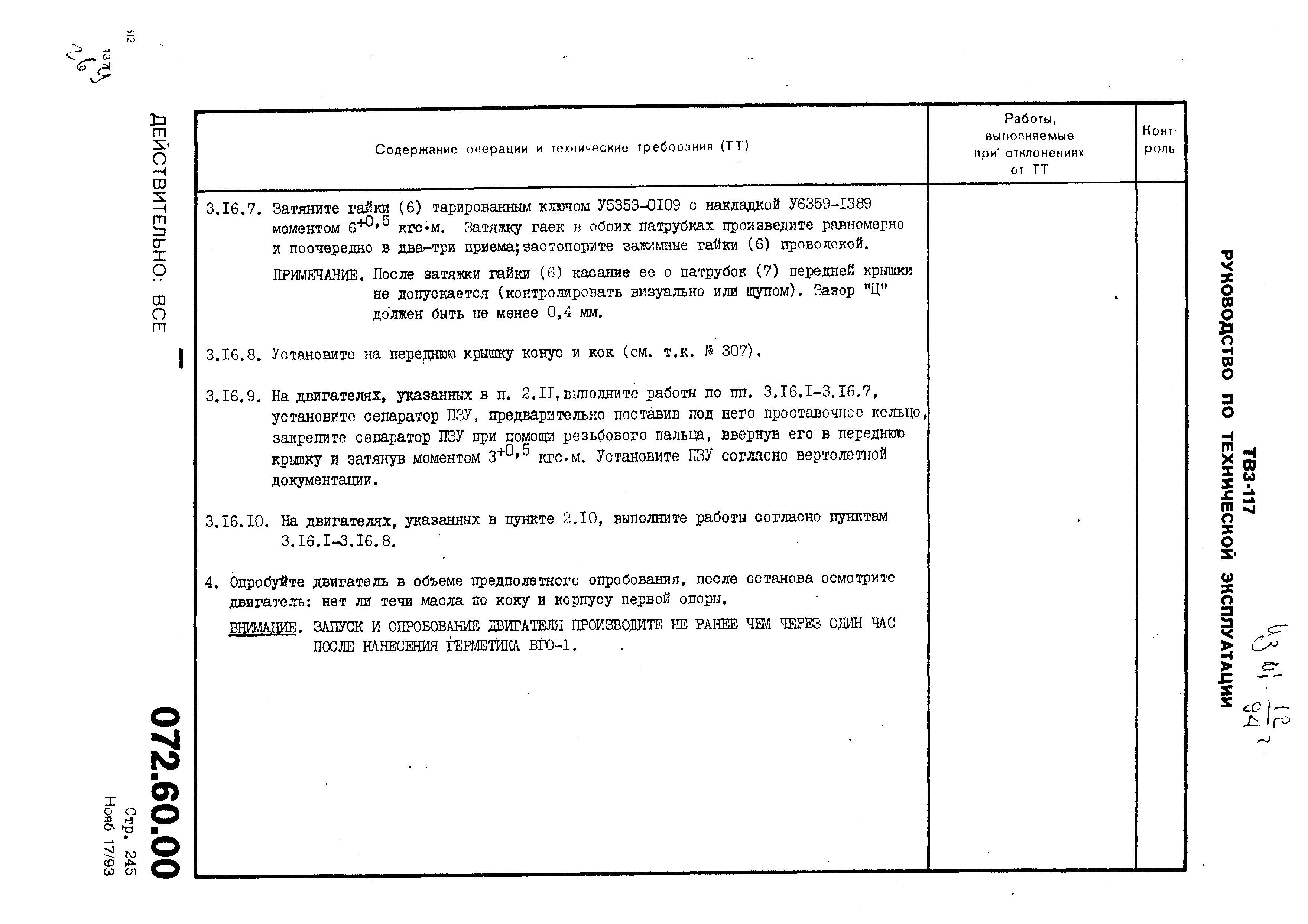 TV3-117_RTE_B1_461