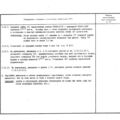 TV3-117_RTE_B1_461
