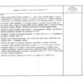 TV3-117_RTE_B1_464