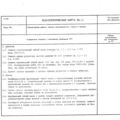 TV3-117_RTE_B1_467