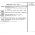 TV3-117_RTE_B1_468