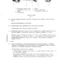 TV3-117_RTE_B1_473