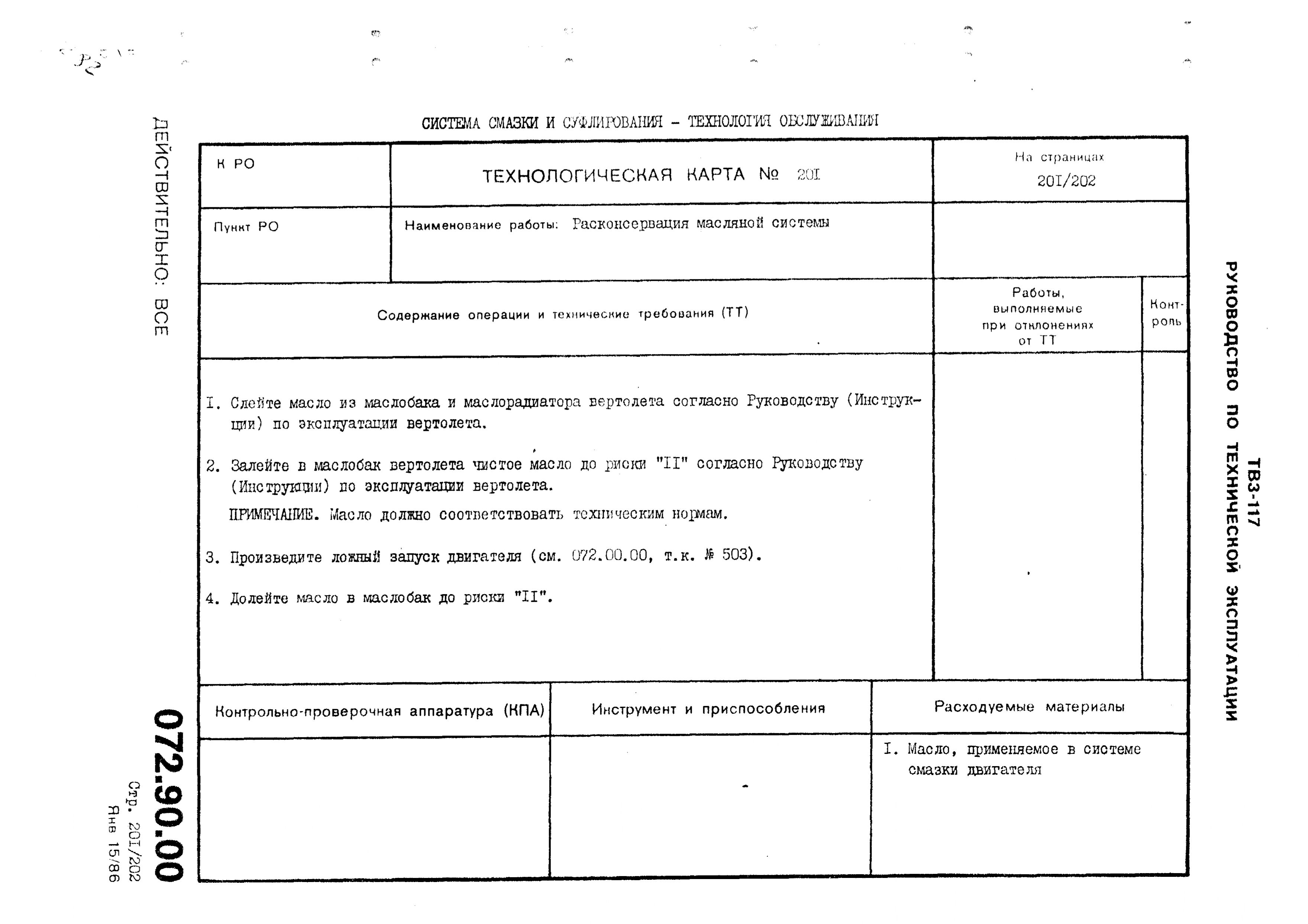 TV3-117_RTE_B1_483