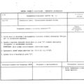 TV3-117_RTE_B1_483