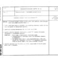 TV3-117_RTE_B1_484