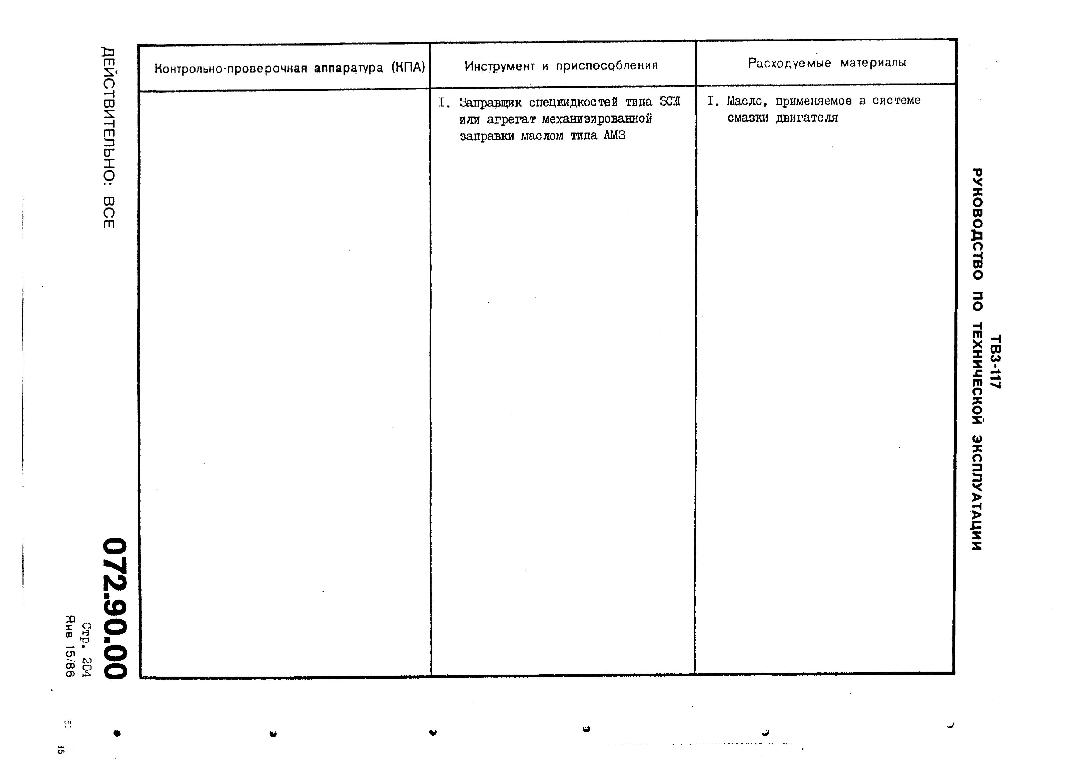 TV3-117_RTE_B1_485