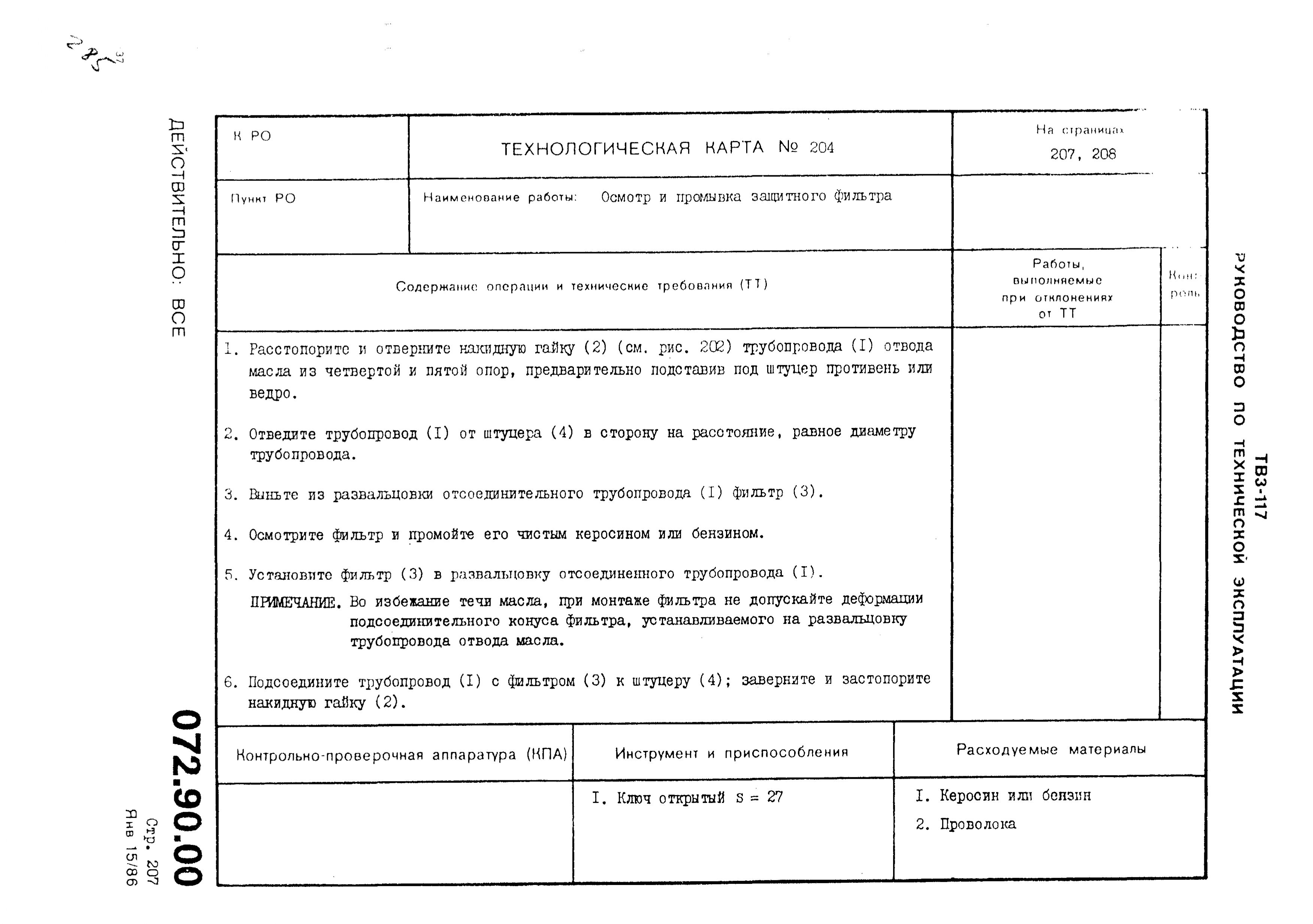 TV3-117_RTE_B1_488