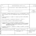 TV3-117_RTE_B1_488