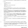 TV3-117_RTE_B1_490