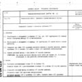 TV3-117_RTE_B1_492