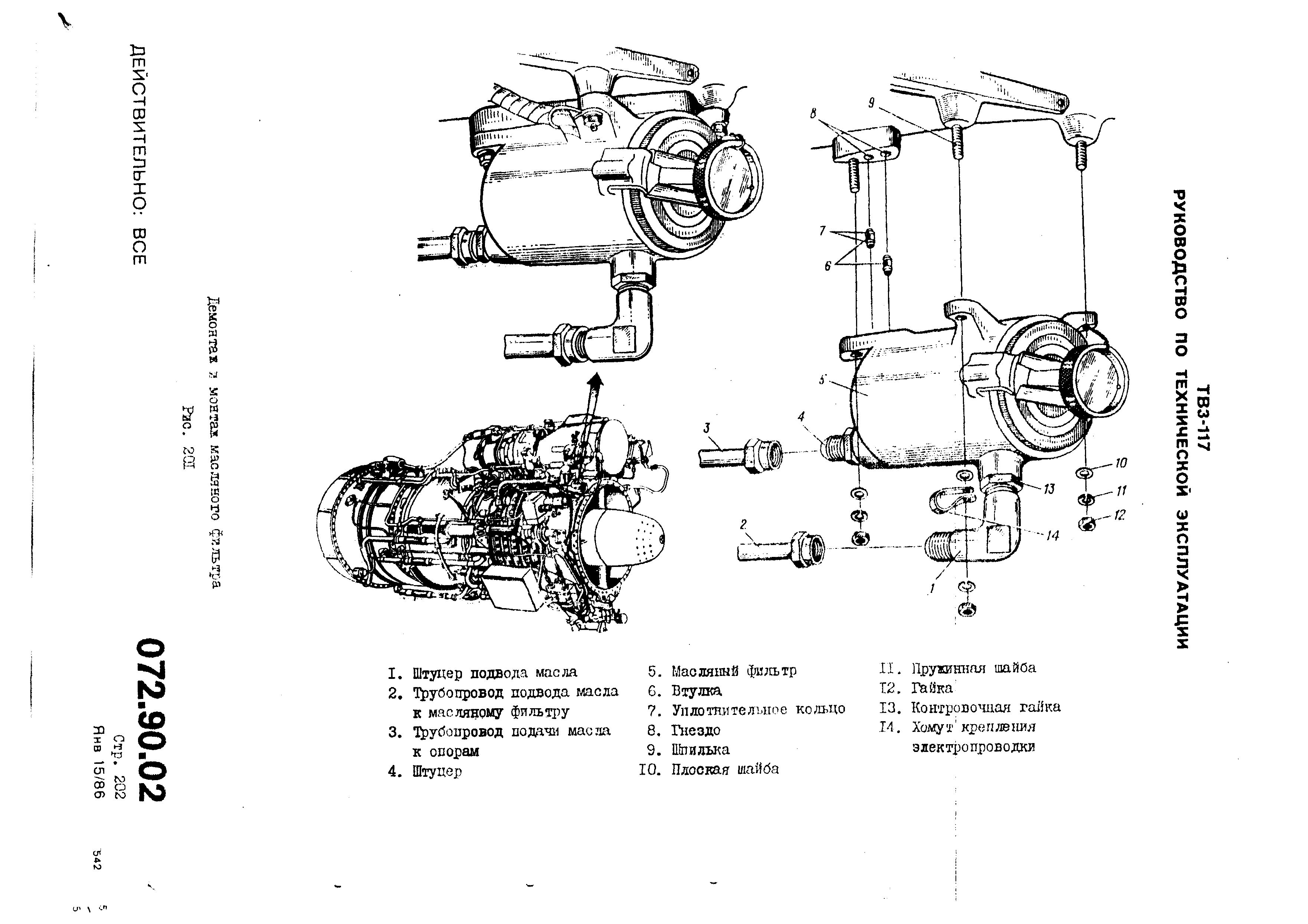 TV3-117_RTE_B1_493