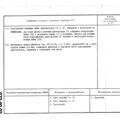 TV3-117_RTE_B1_494