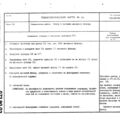 TV3-117_RTE_B1_495