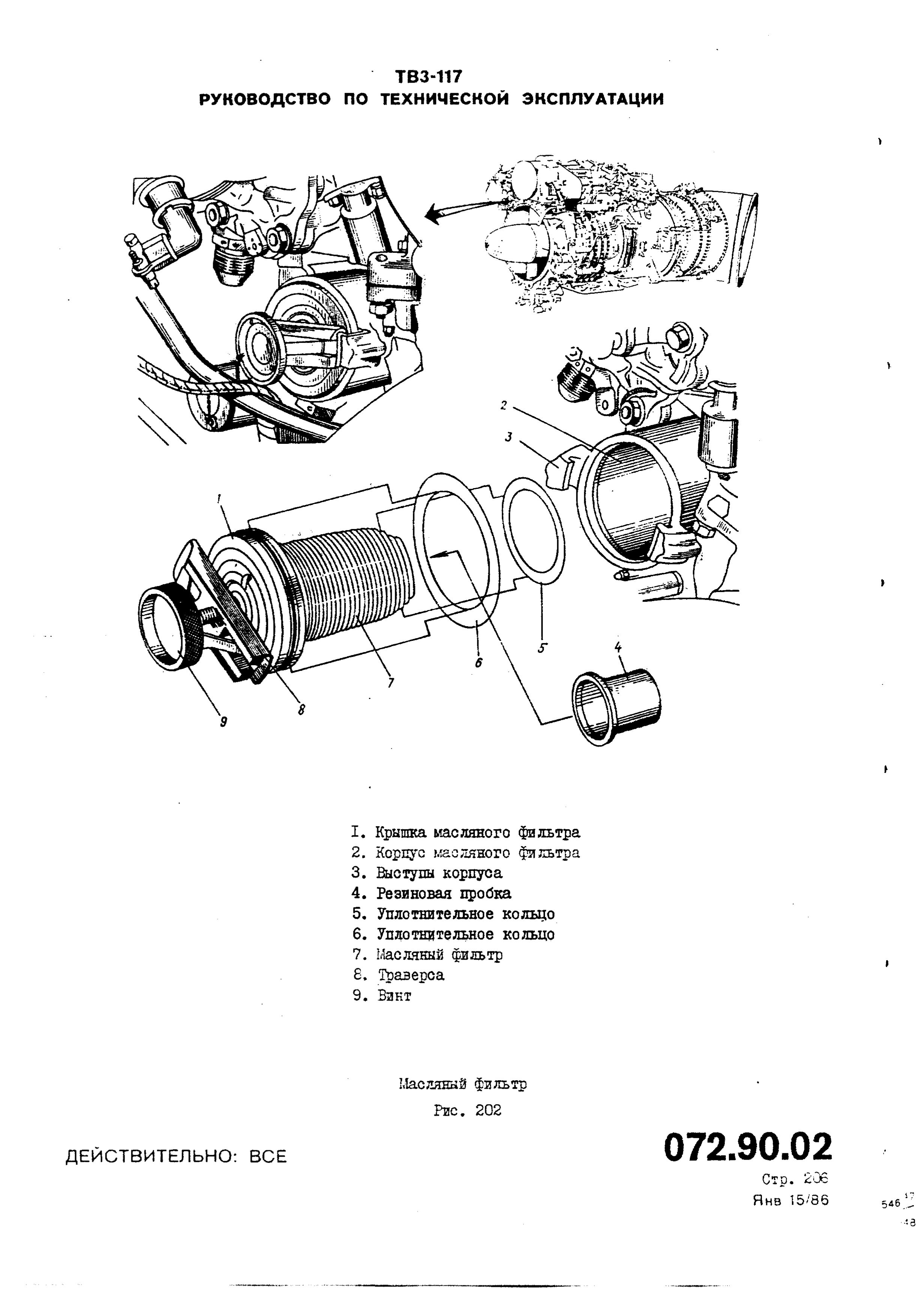 TV3-117_RTE_B1_496