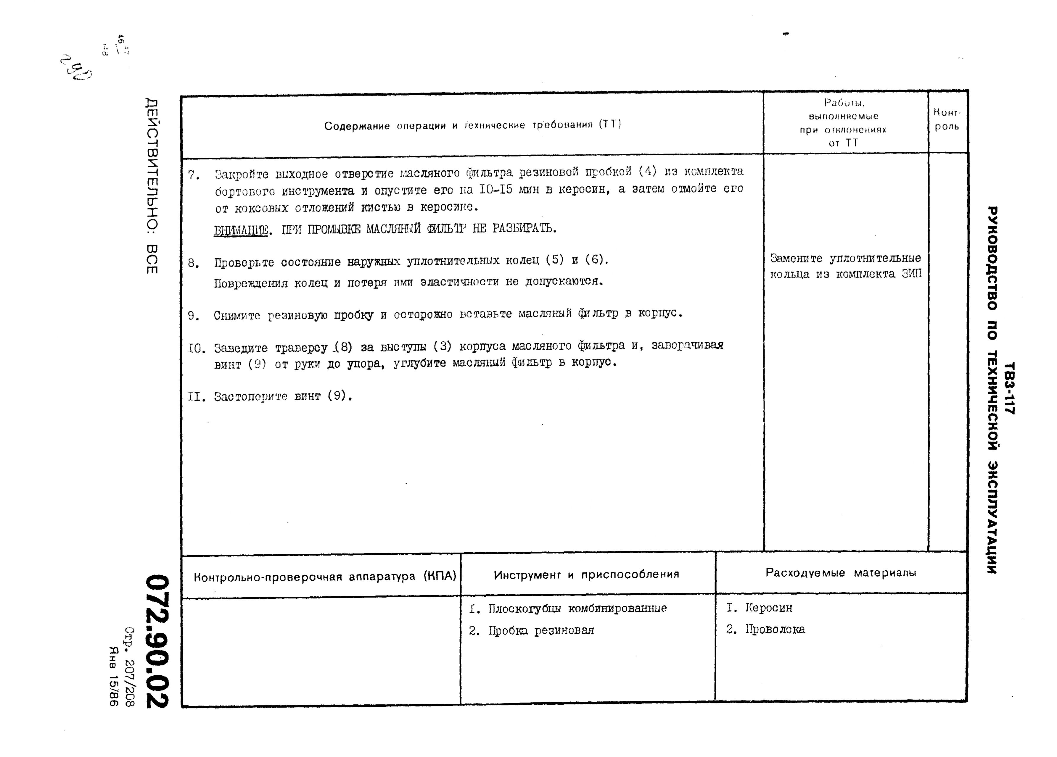 TV3-117_RTE_B1_497