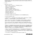 TV3-117_RTE_B1_498