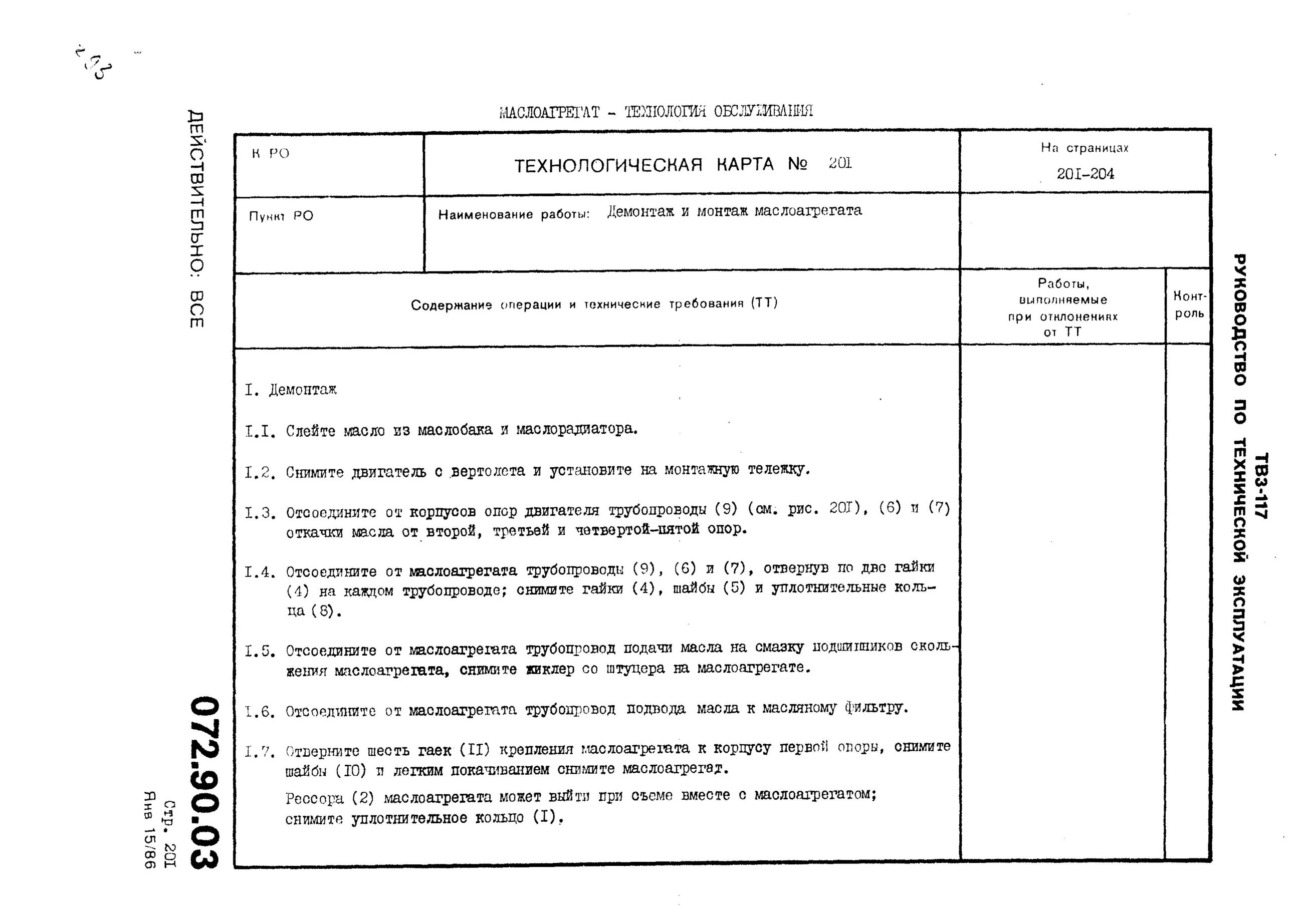 TV3-117_RTE_B1_501