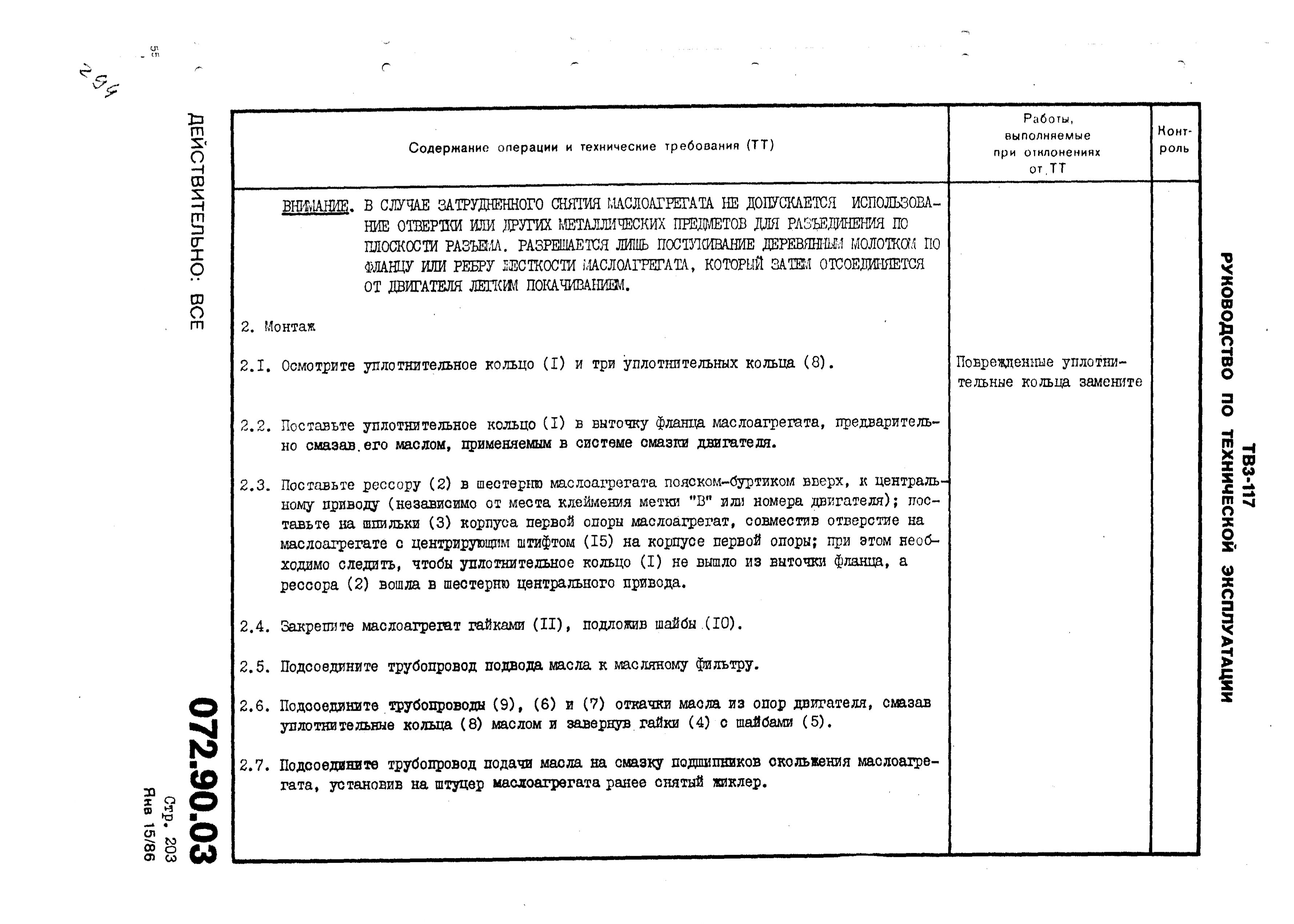TV3-117_RTE_B1_503