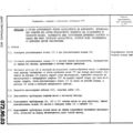 TV3-117_RTE_B1_503