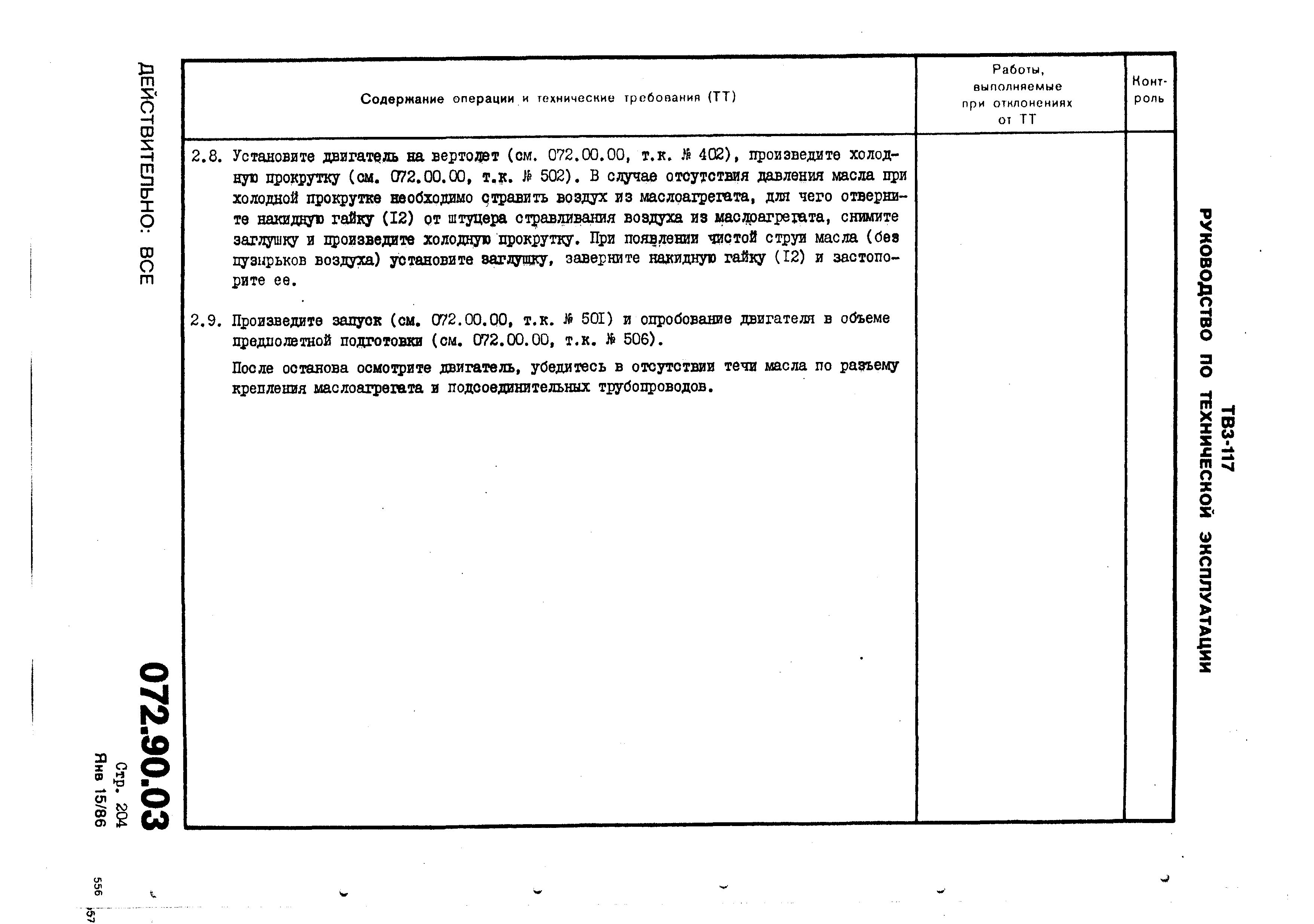 TV3-117_RTE_B1_504