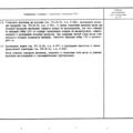 TV3-117_RTE_B1_504