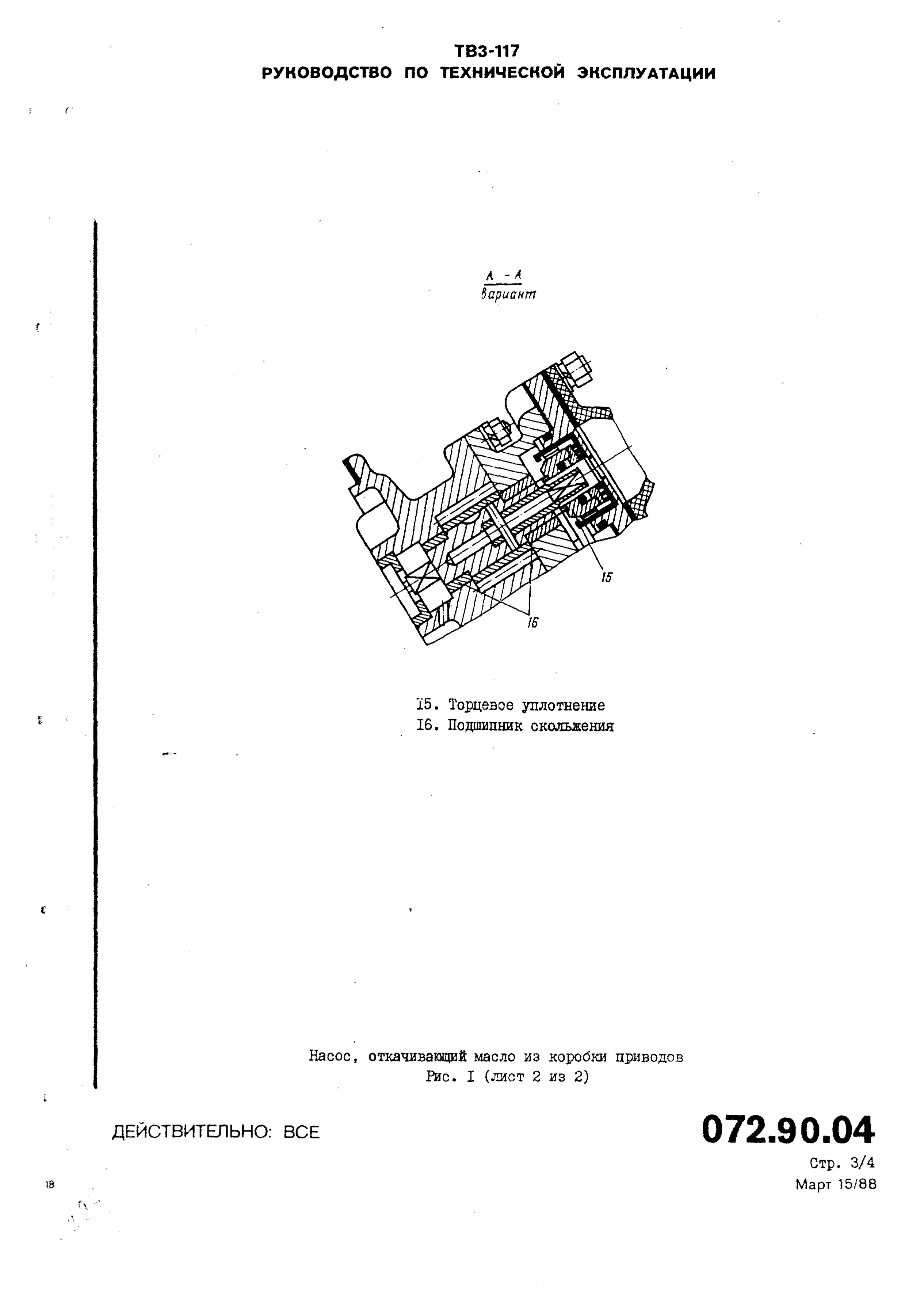 TV3-117_RTE_B1_509