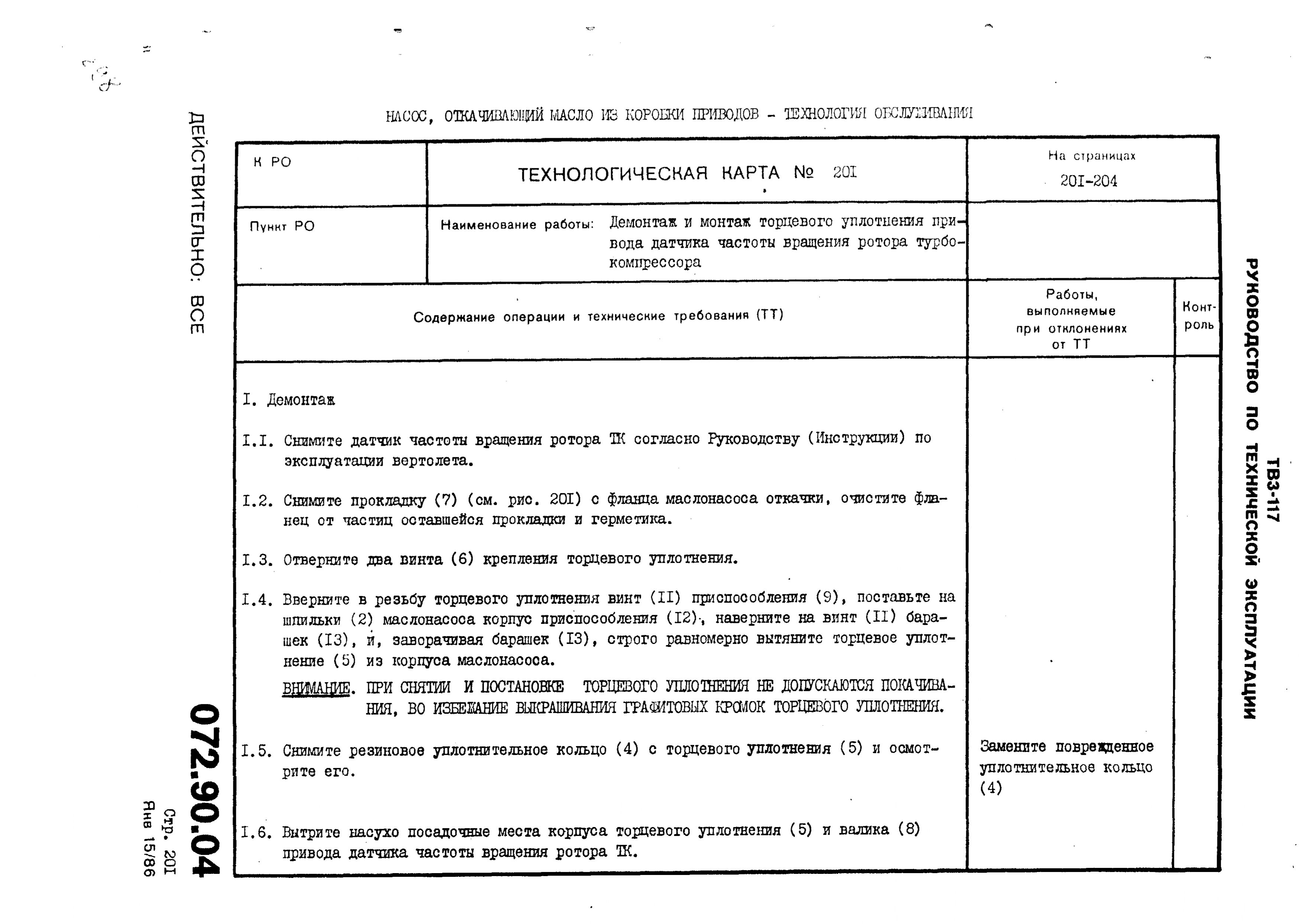 TV3-117_RTE_B1_510