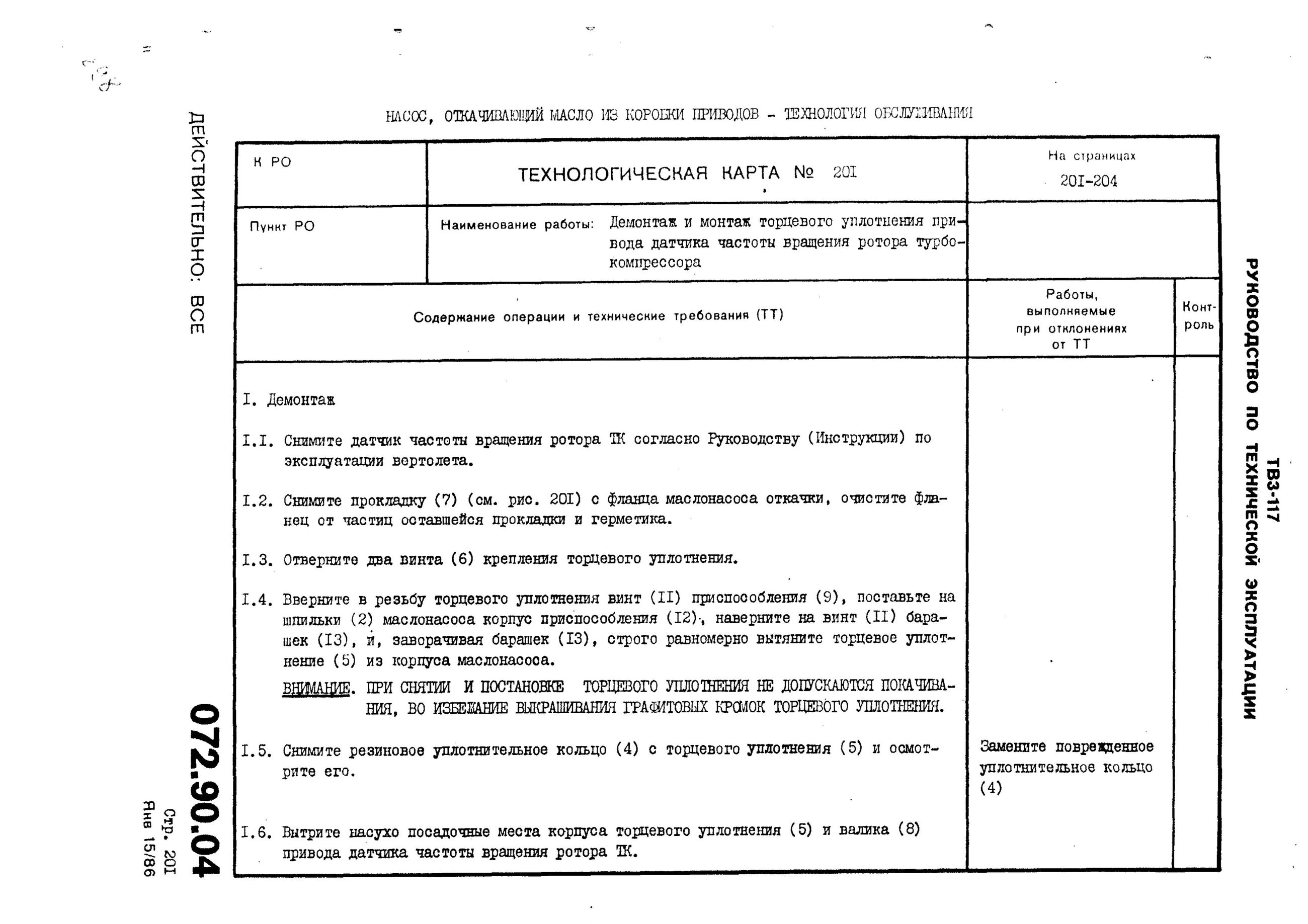 TV3-117_RTE_B1_510