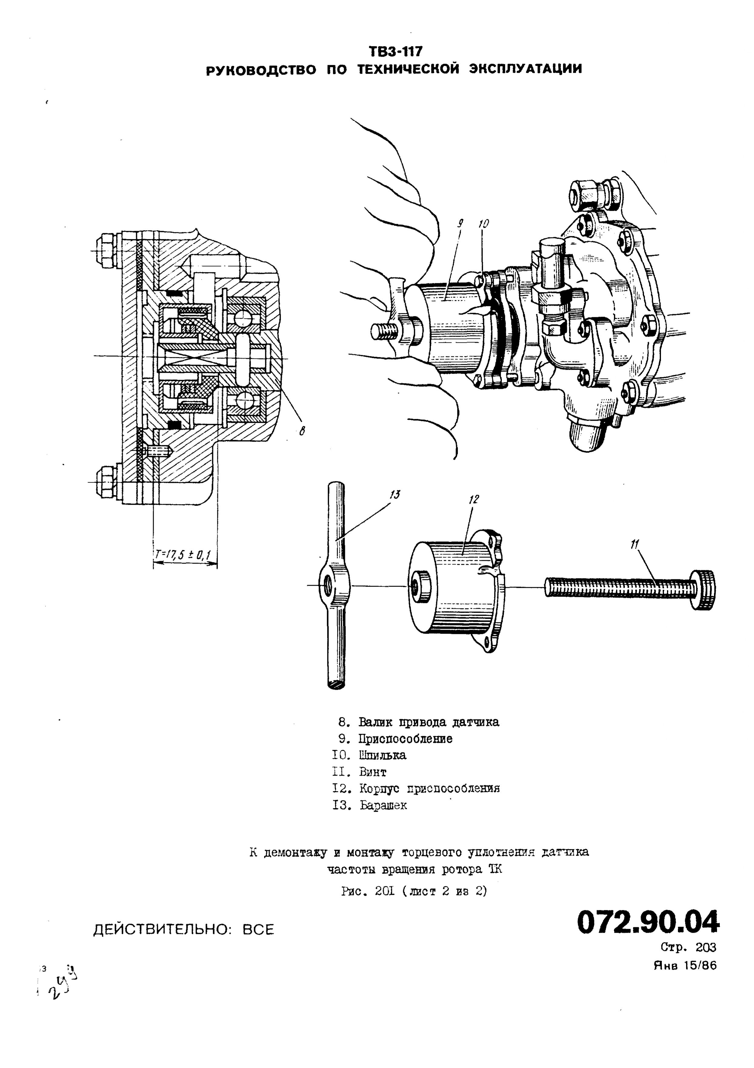 TV3-117_RTE_B1_512