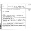 TV3-117_RTE_B1_514