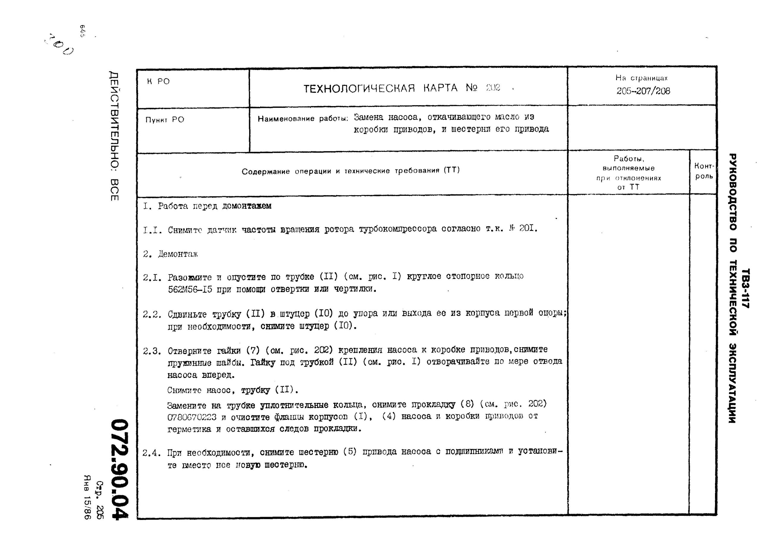 TV3-117_RTE_B1_514