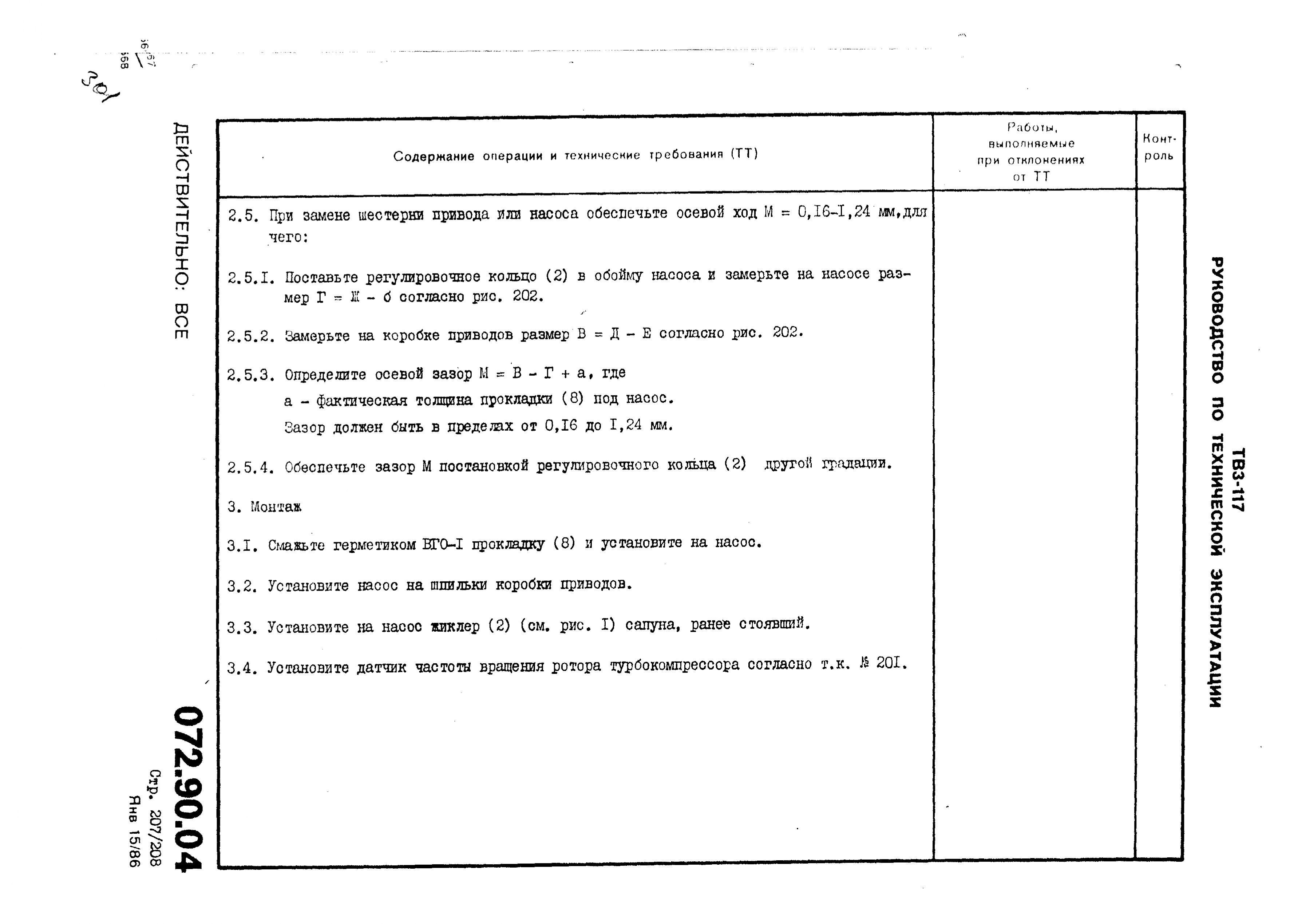 TV3-117_RTE_B1_516