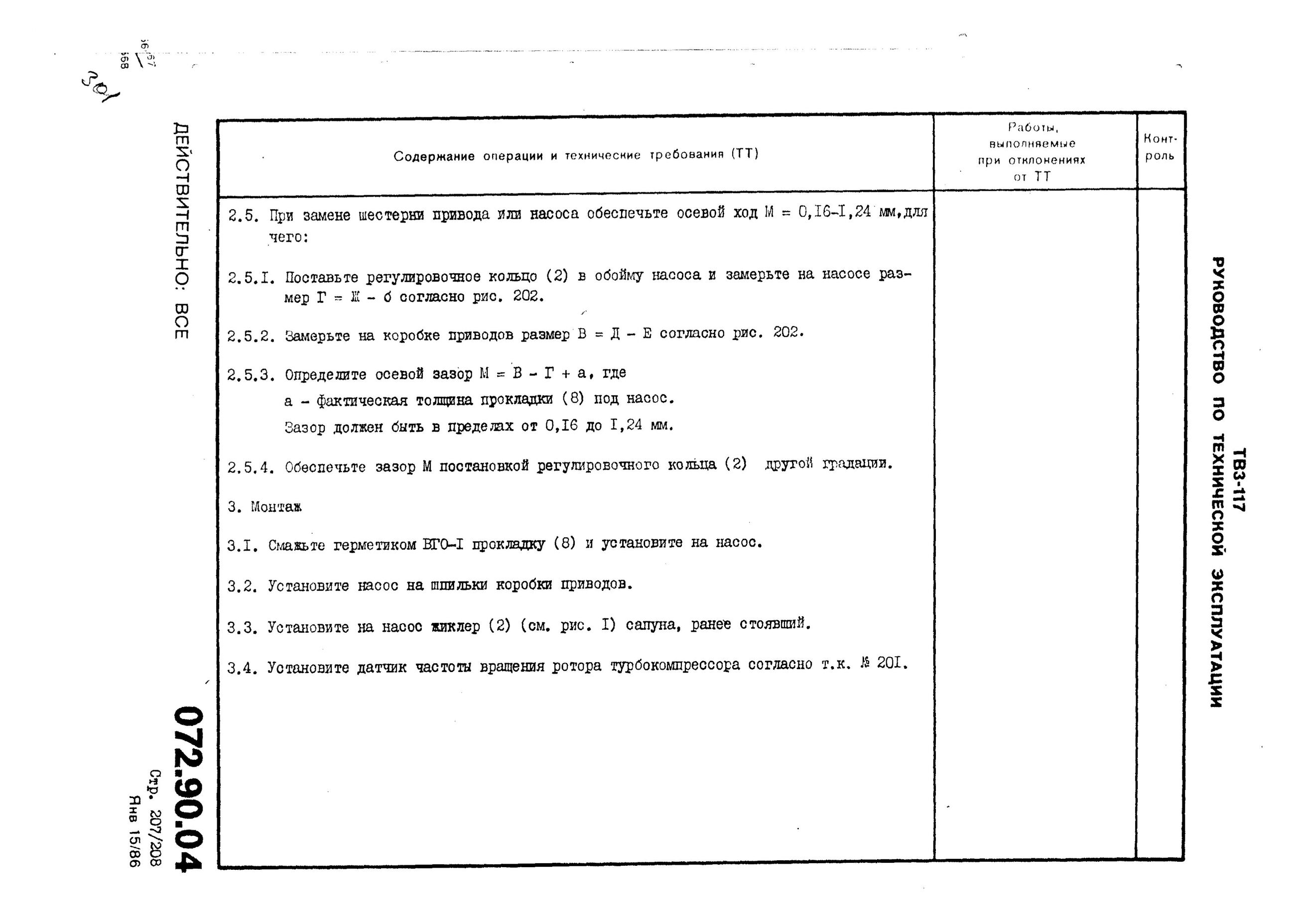 TV3-117_RTE_B1_516