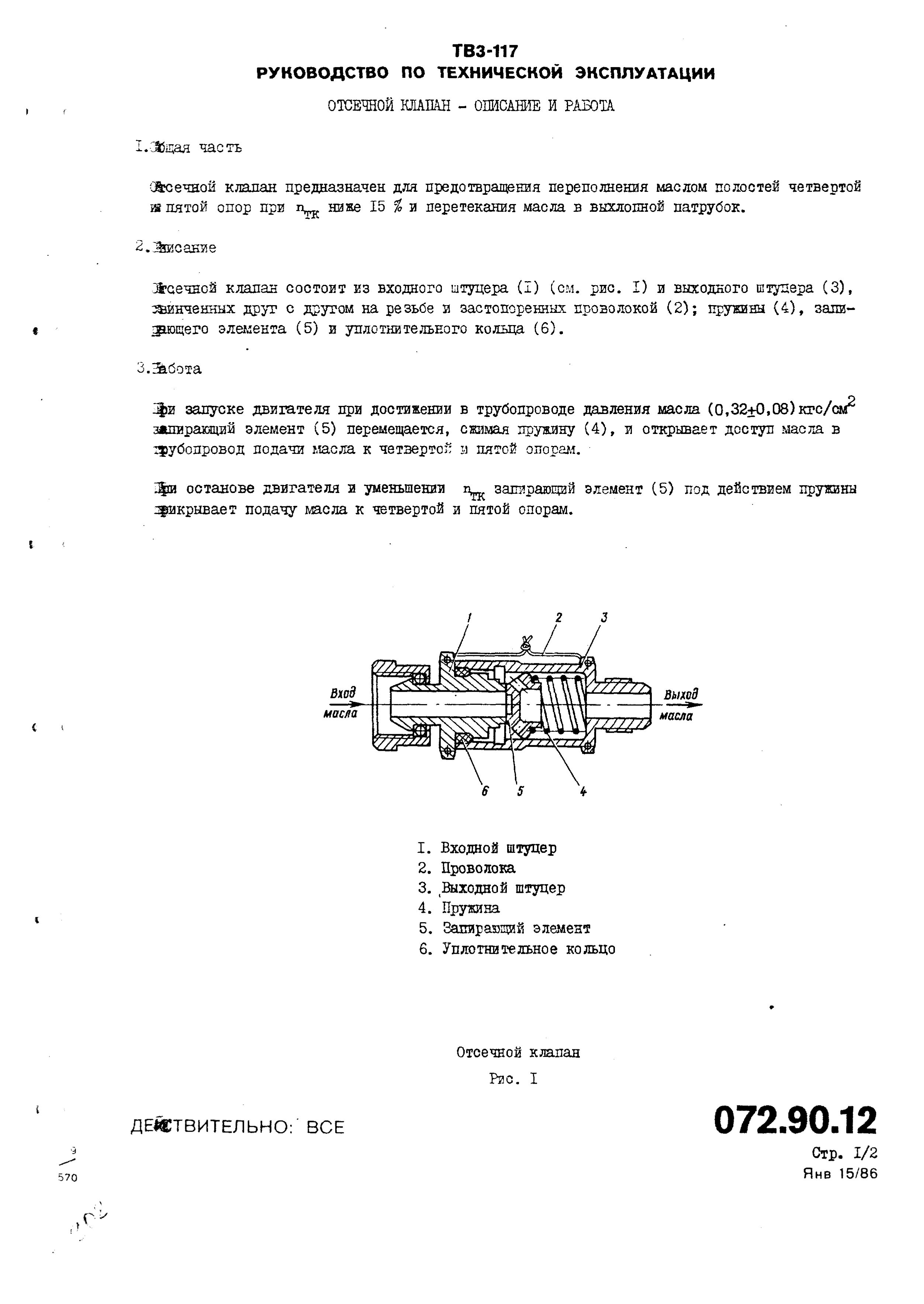 TV3-117_RTE_B1_517
