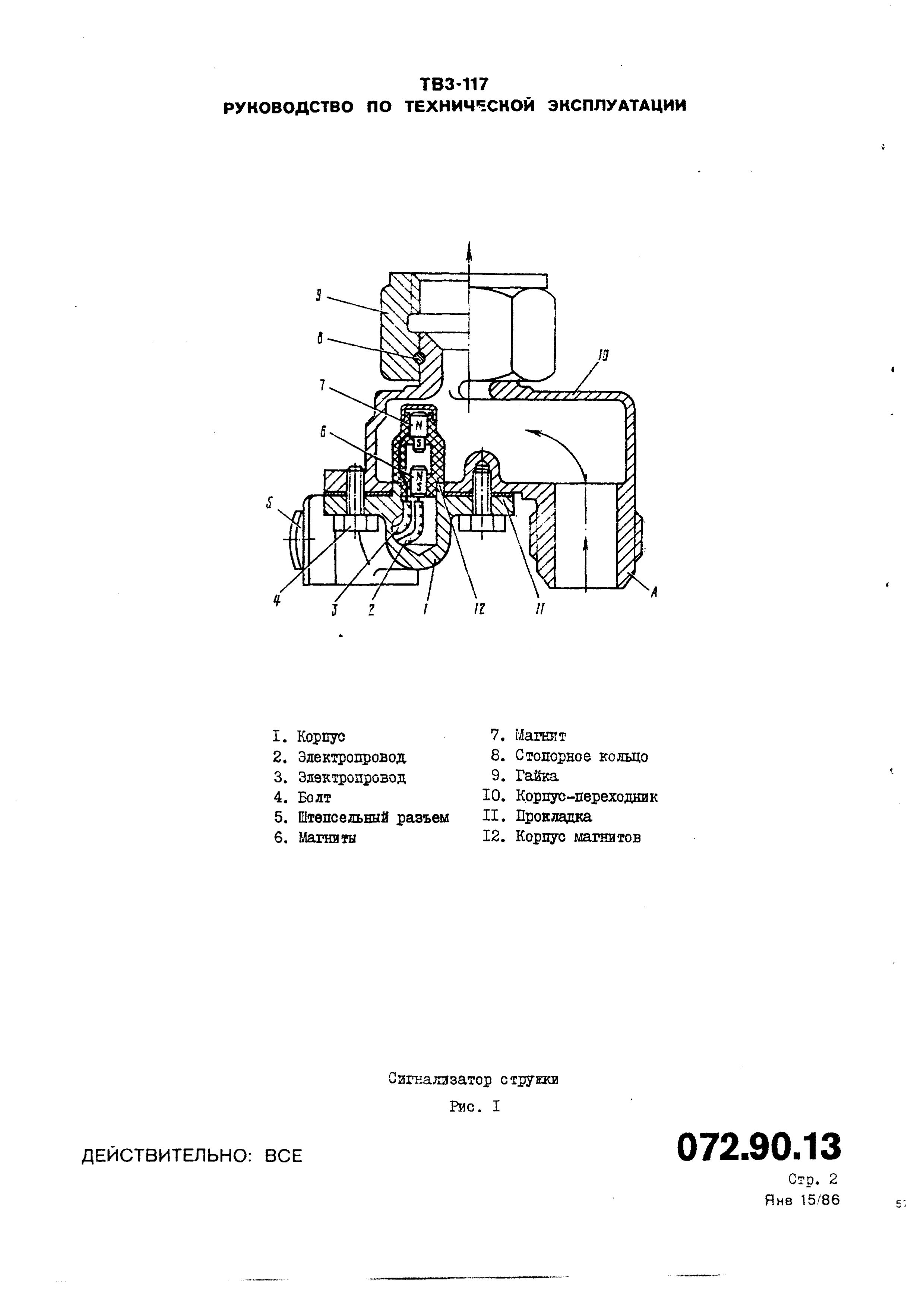 TV3-117_RTE_B1_522
