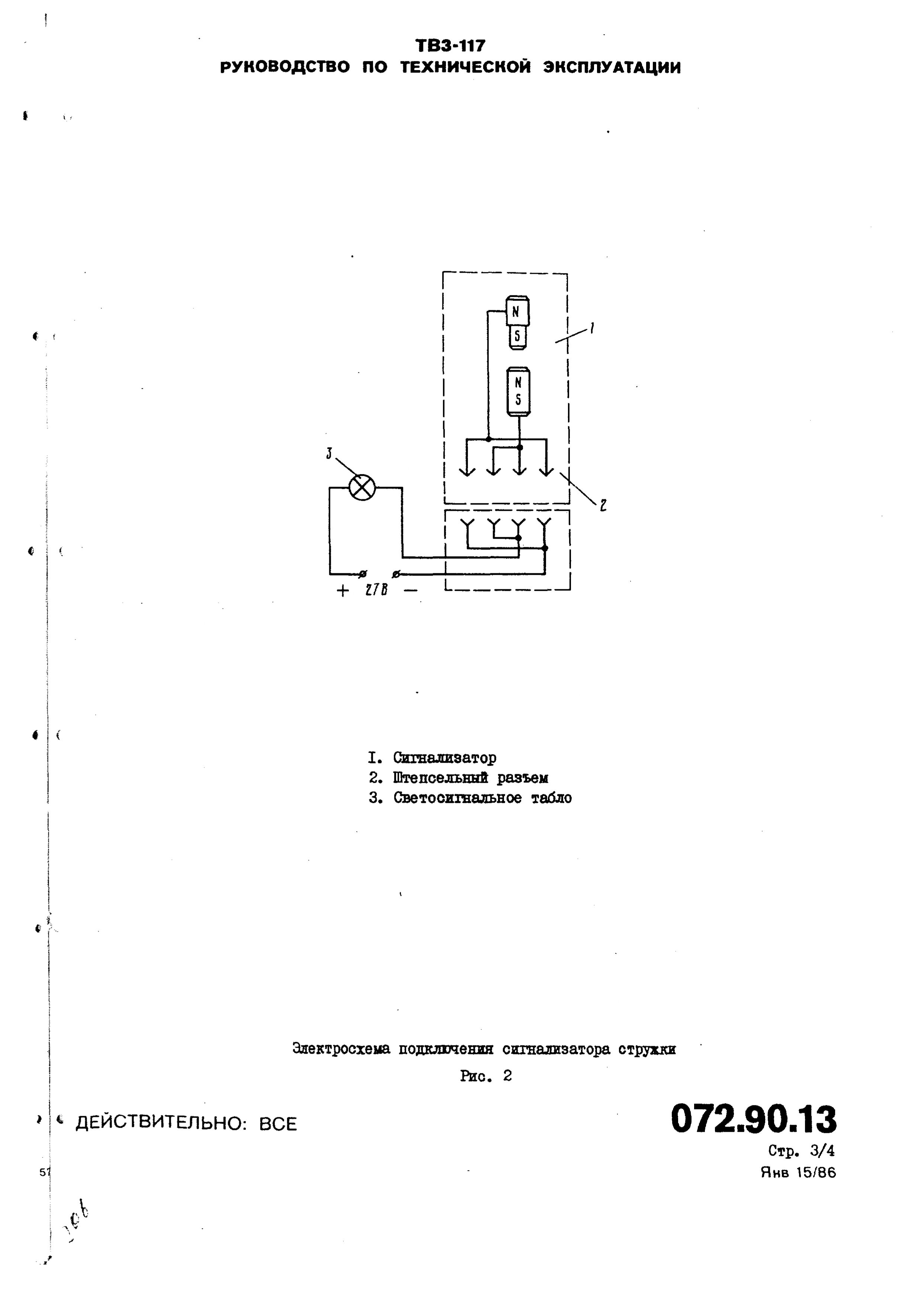 TV3-117_RTE_B1_523