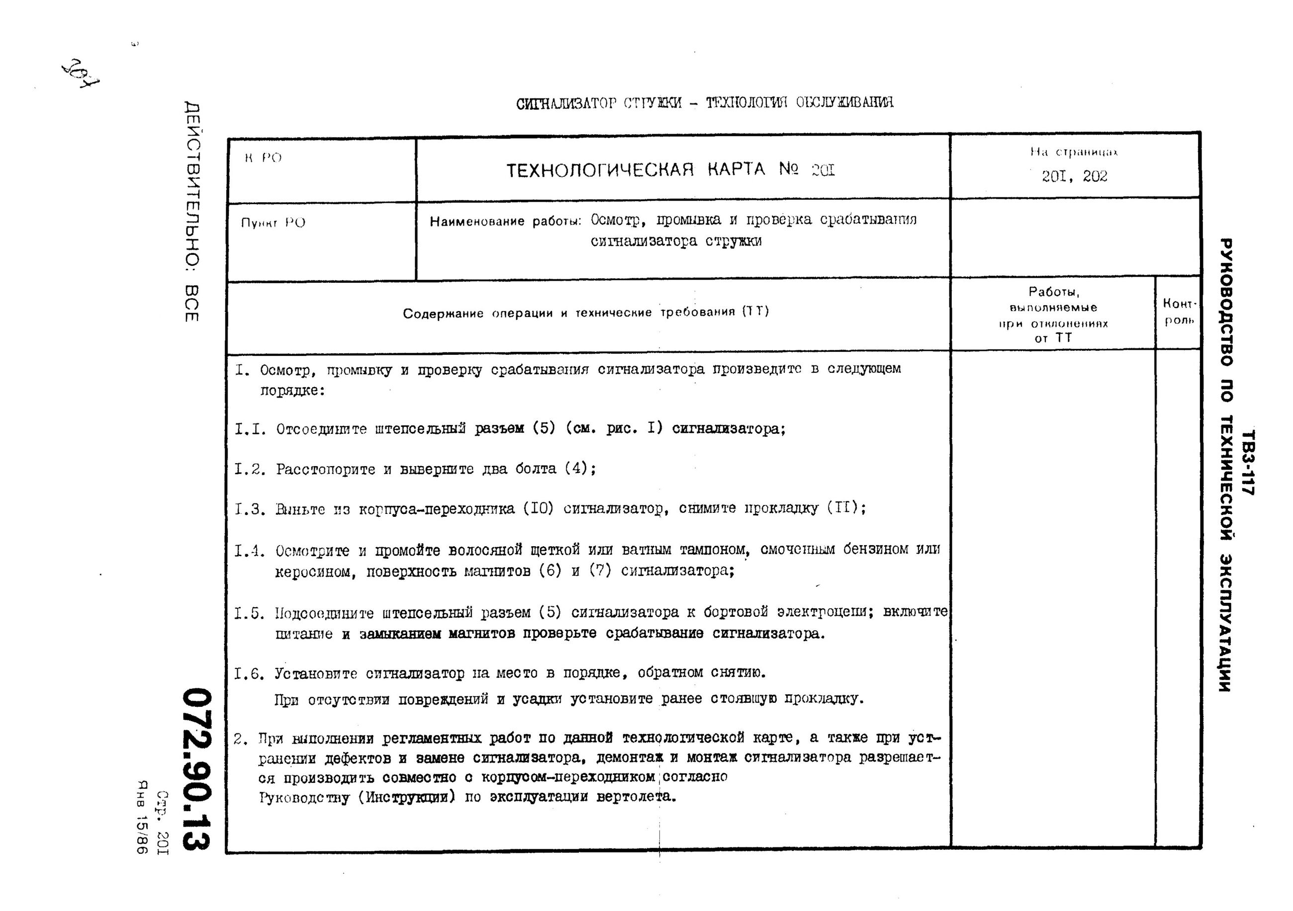 TV3-117_RTE_B1_524