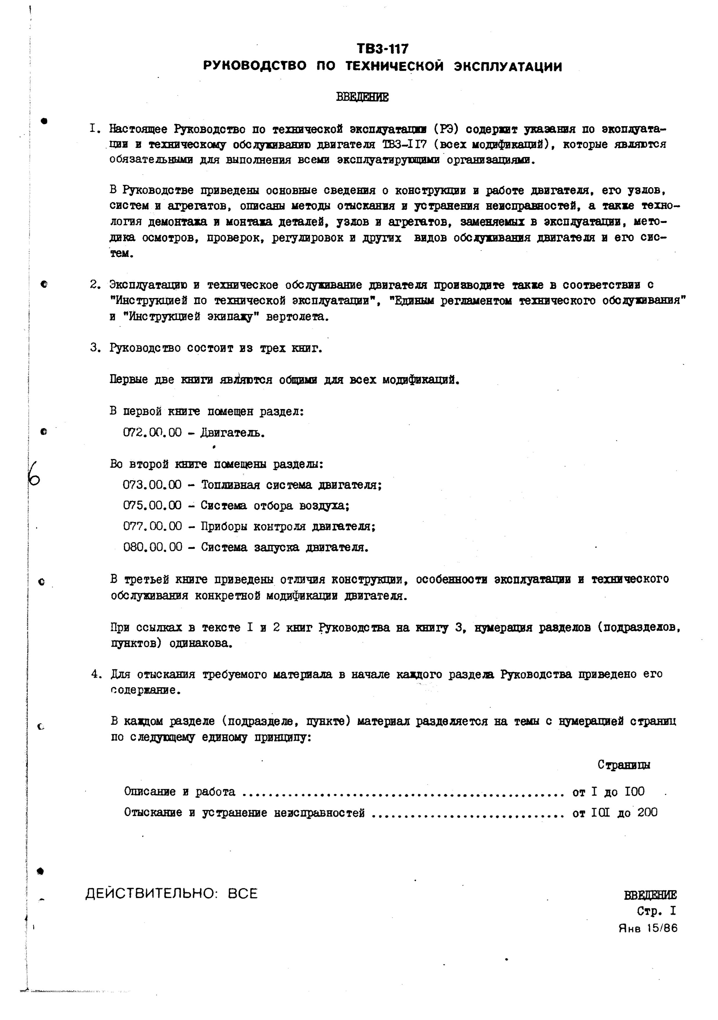 TV3-117_RTE_B2_002