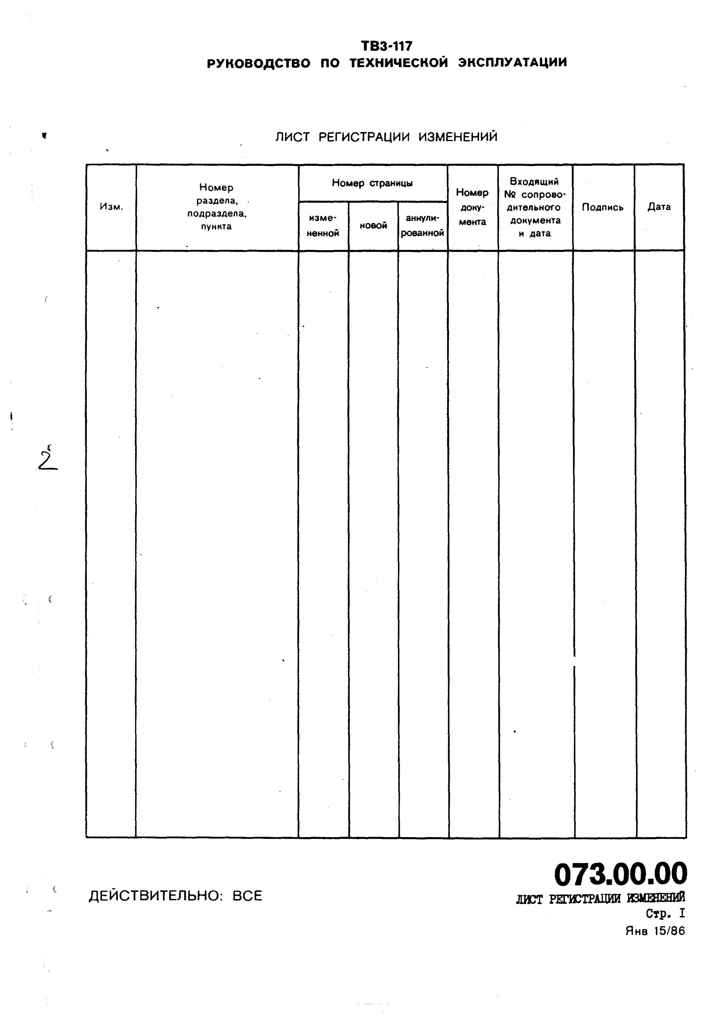 TV3-117_RTE_B2_007