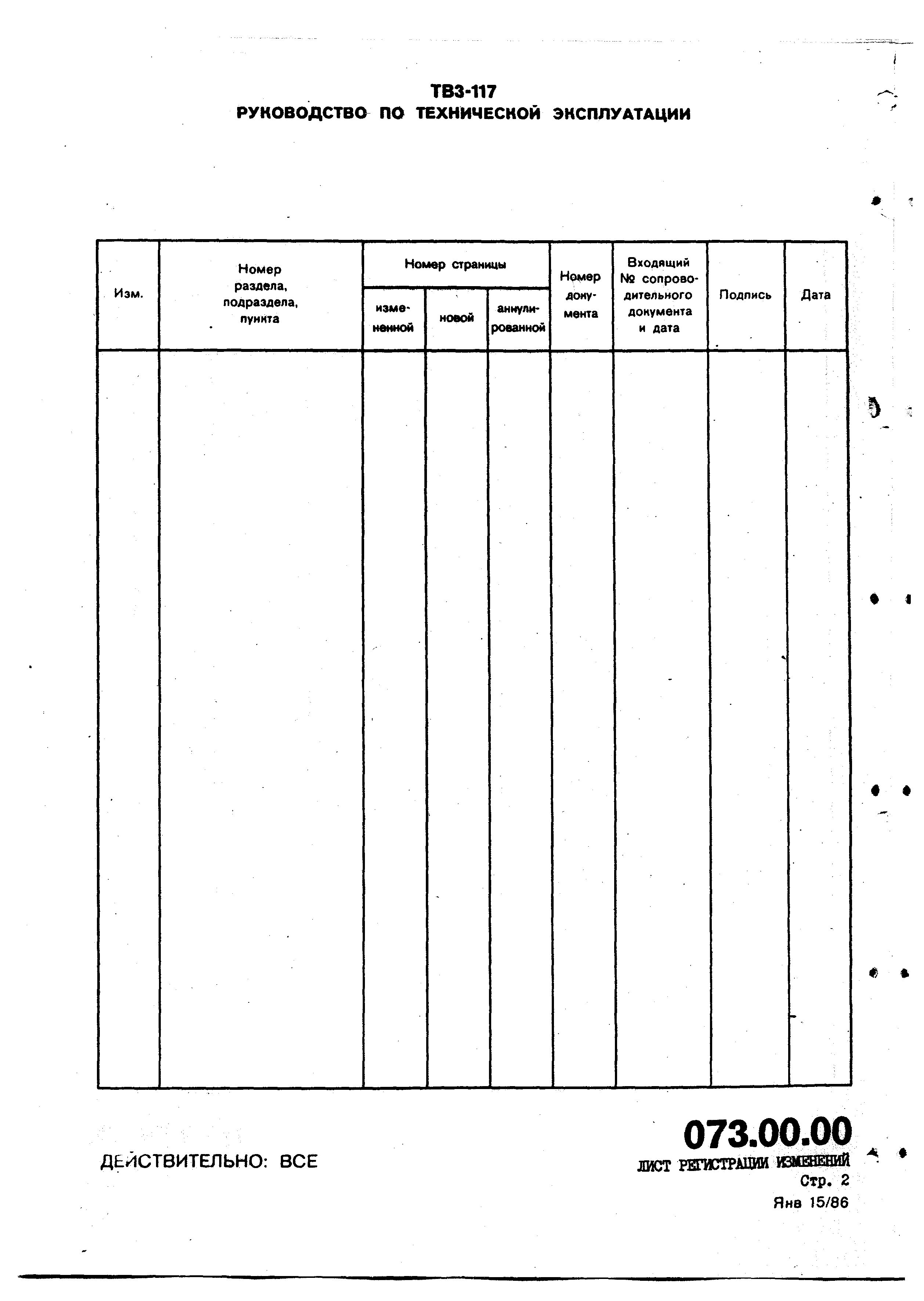 TV3-117_RTE_B2_008